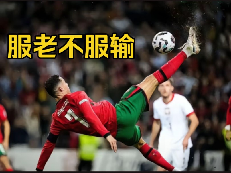 皇马连胜又一场,C罗破门助球队获胜 皇马连胜又一场,C罗破门助球队获胜