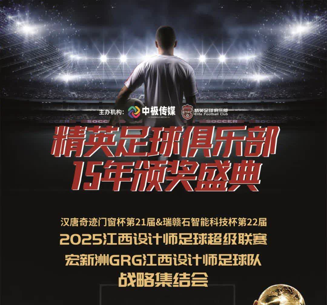 开云体育-足球精英交锋盛大，球员勇攀高峰！的简单介绍