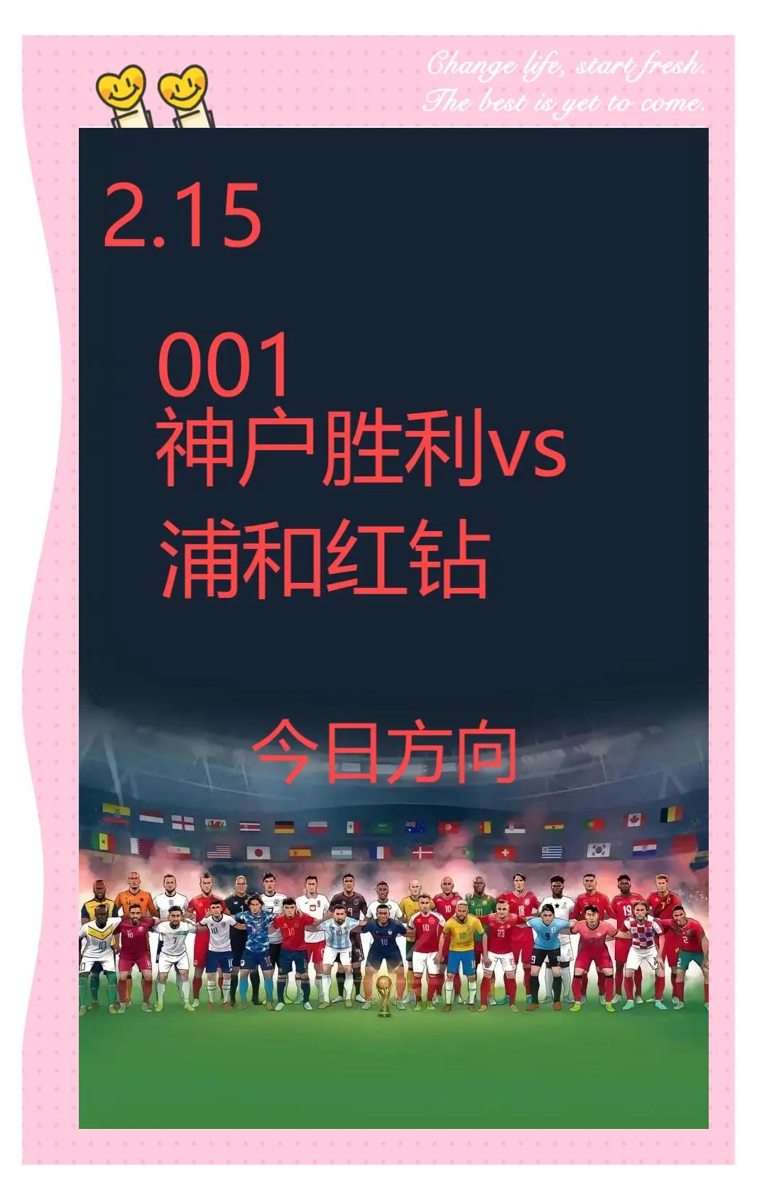 包含世俱杯前瞻:浦和红钻与对手交锋看点的词条 包含世俱杯前瞻:浦和红钻与对手交锋看点的词条