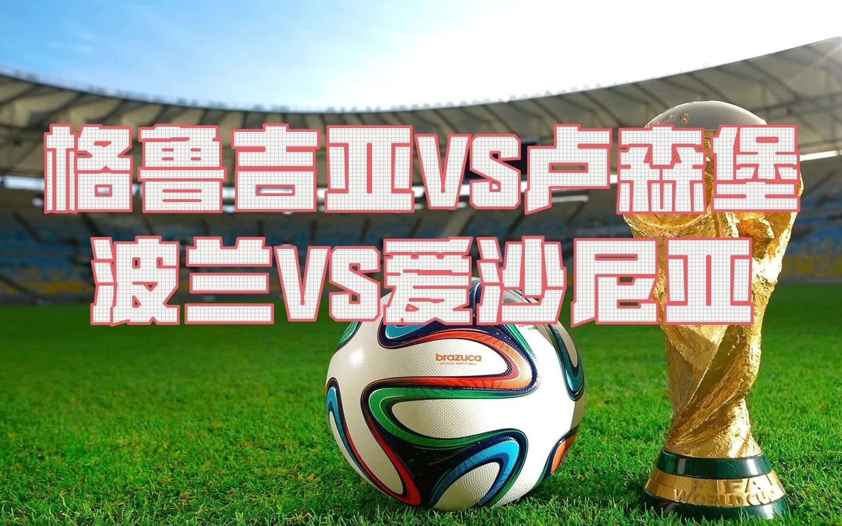 卢森堡队奋力赢球爱沙尼亚队痛失胜利的简单介绍 卢森堡队奋力赢球爱沙尼亚队痛失胜利的简单介绍