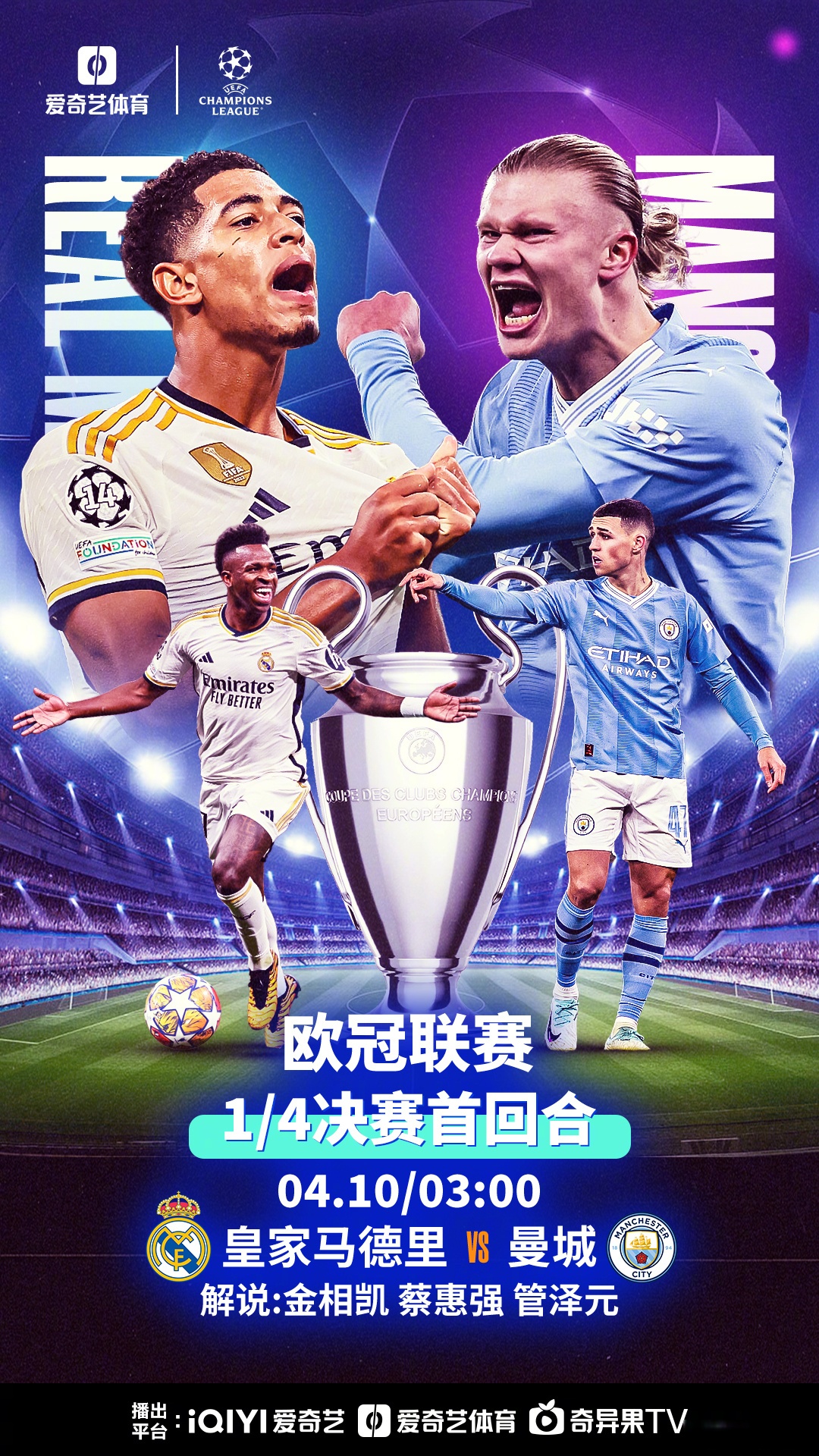 西蒙尼领队马竞,大胜皇马晋级欧冠四强 西蒙尼领队马竞,大胜皇马晋级欧冠四强