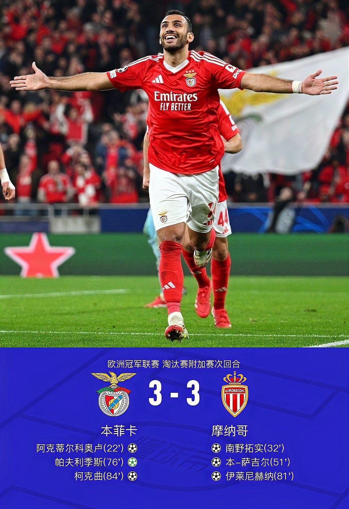 开云官网-雷恩在对战摩纳哥的比赛中获得了胜利