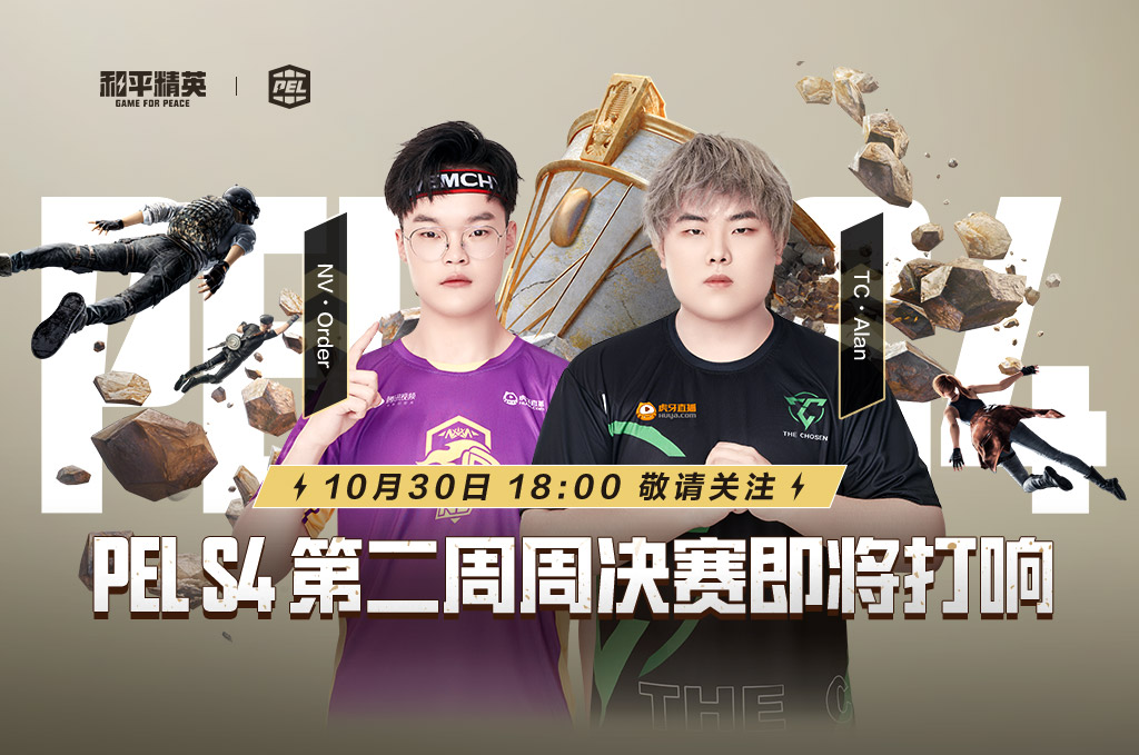 关于群雄逐鹿，欧洲顶级战队大比拼的信息