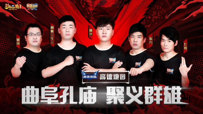 关于群雄逐鹿，欧洲顶级战队大比拼的信息