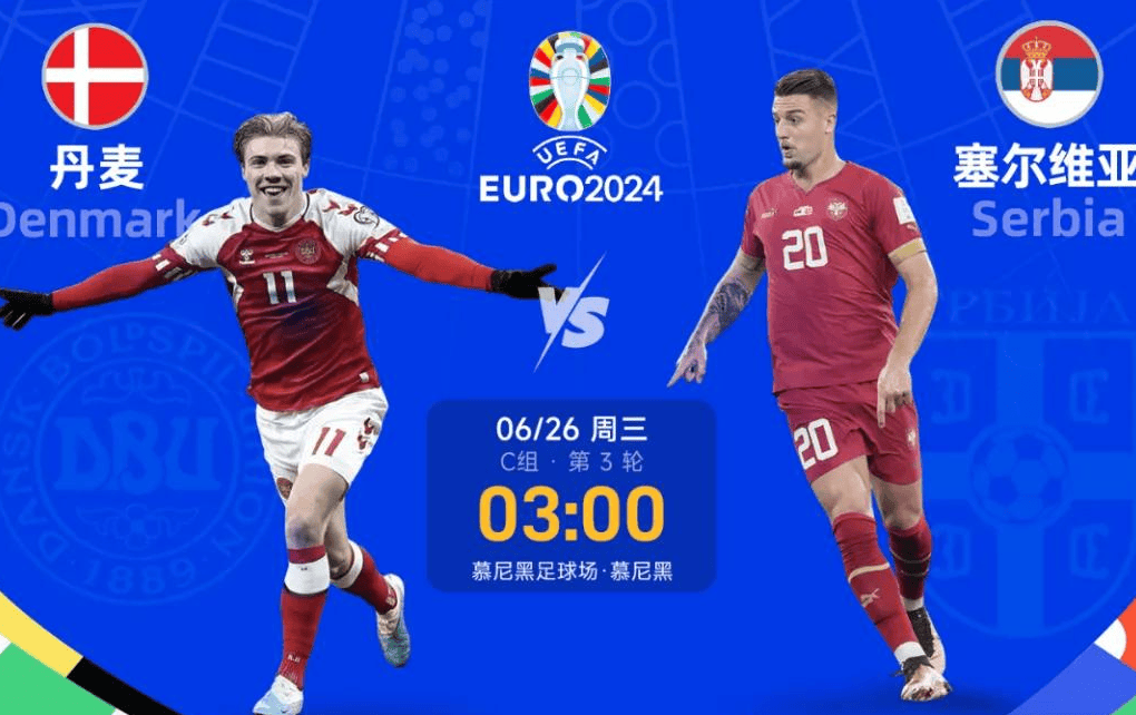 塞尔维亚队在欧锦赛中面临挑战,需全力以赴 塞尔维亚队在欧锦赛中面临挑战,需全力以赴