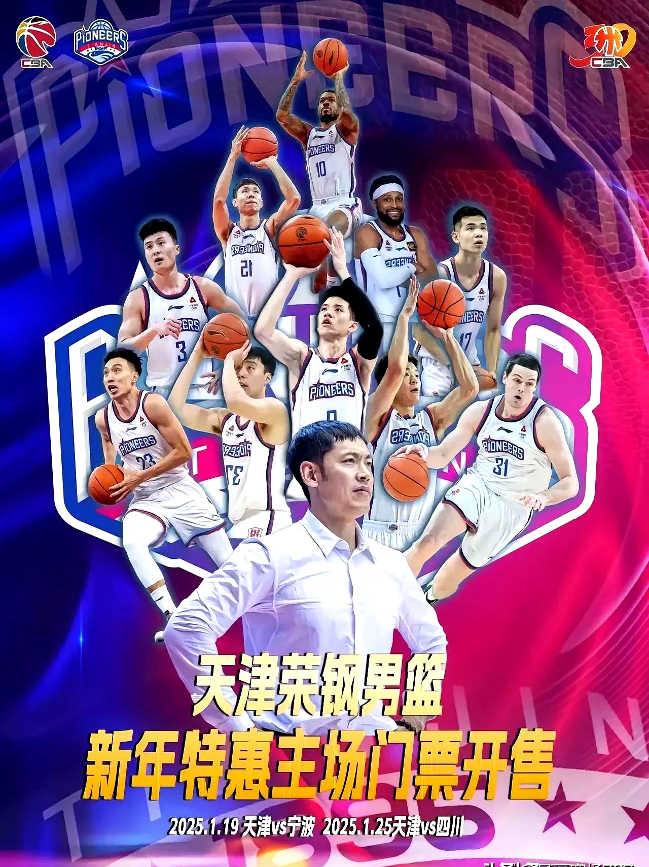 开云体育登录-冠军宝座争抢，篮球联赛再掀狂潮