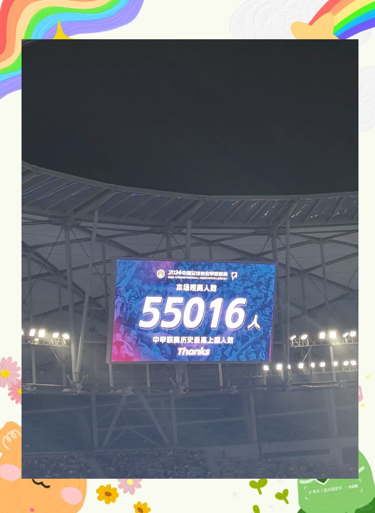 足球狂欢节拉开帷幕,盛况空前 足球狂欢节拉开帷幕,盛况空前