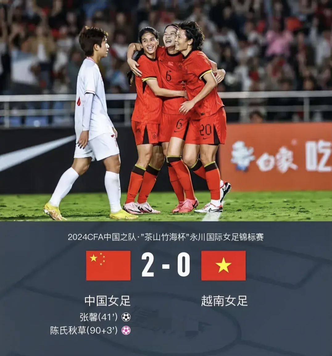 开云下载-女足联赛战况激烈，胜负难分