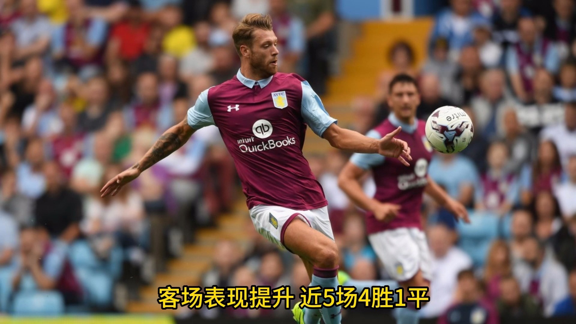 纽卡斯尔主场逼平阿斯顿维拉,积分增加 纽卡斯尔主场逼平阿斯顿维拉,积分增加