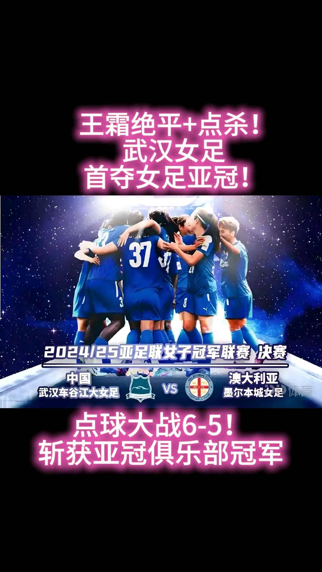 逆转精神:女足比赛球员强劲反击的简单介绍 逆转精神:女足比赛球员强劲反击的简单介绍