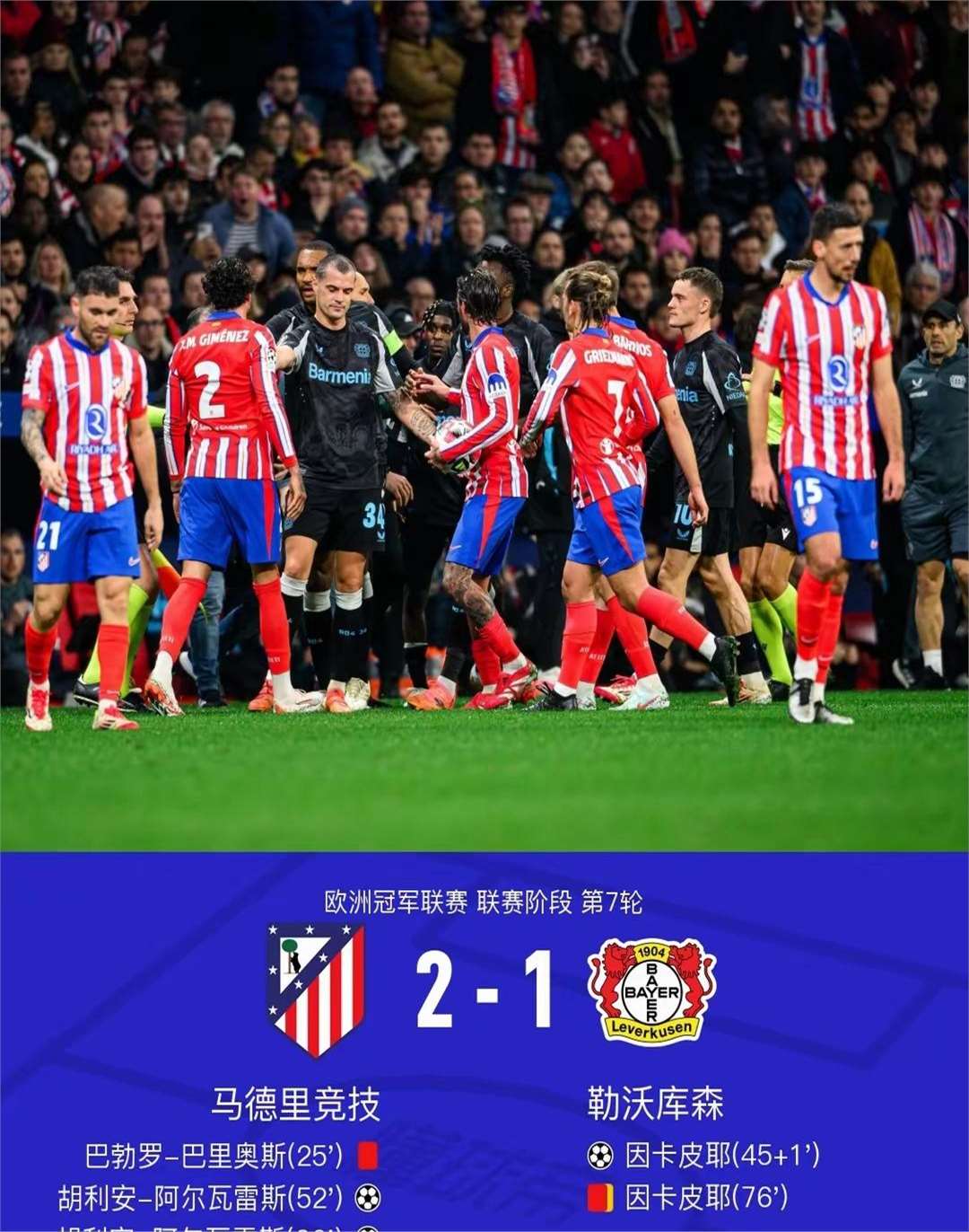 利物浦全场被压制,遭遇困境 利物浦全场被压制,遭遇困境