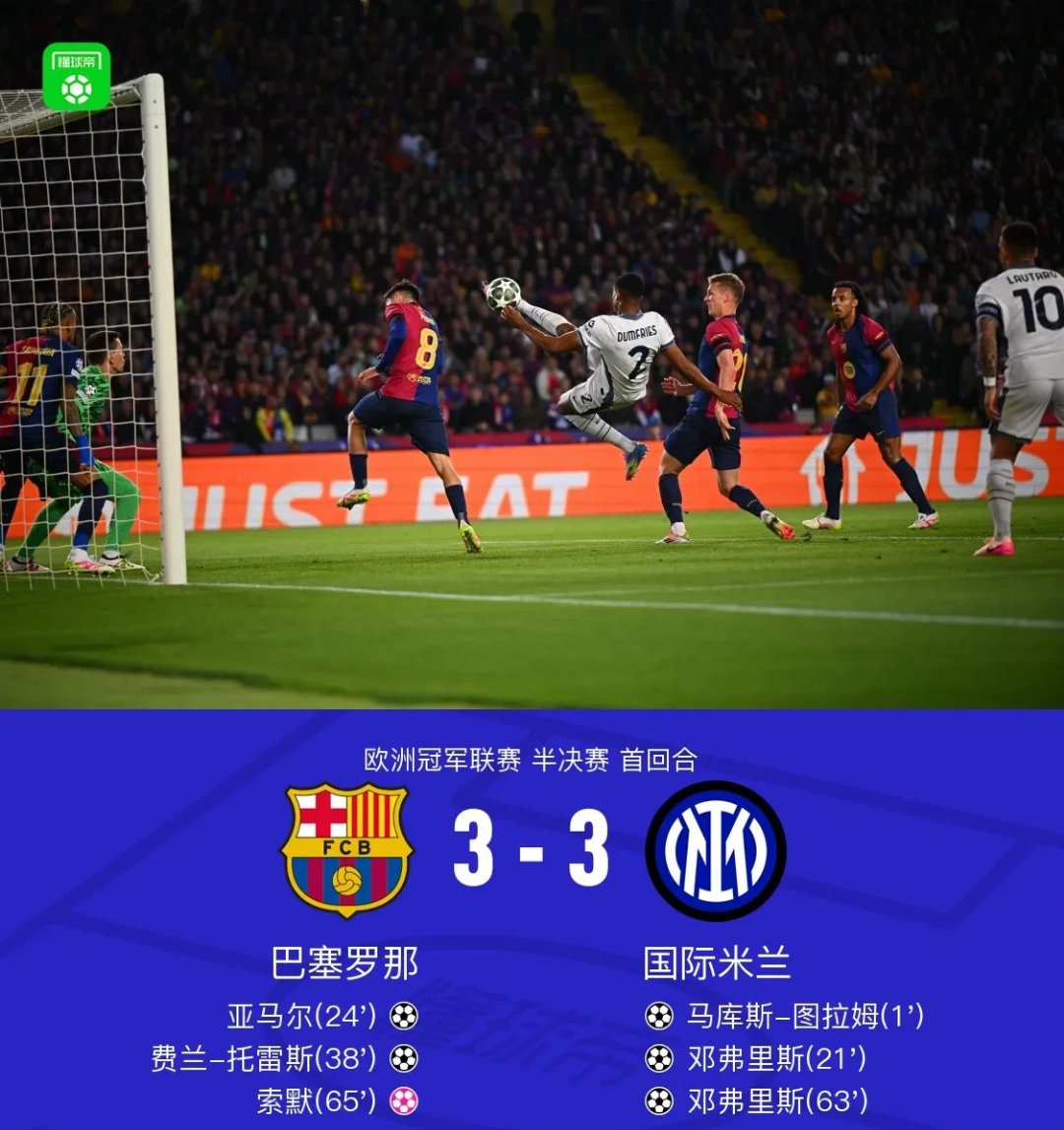 开云体育中国-巴萨惨败，明天全力反击