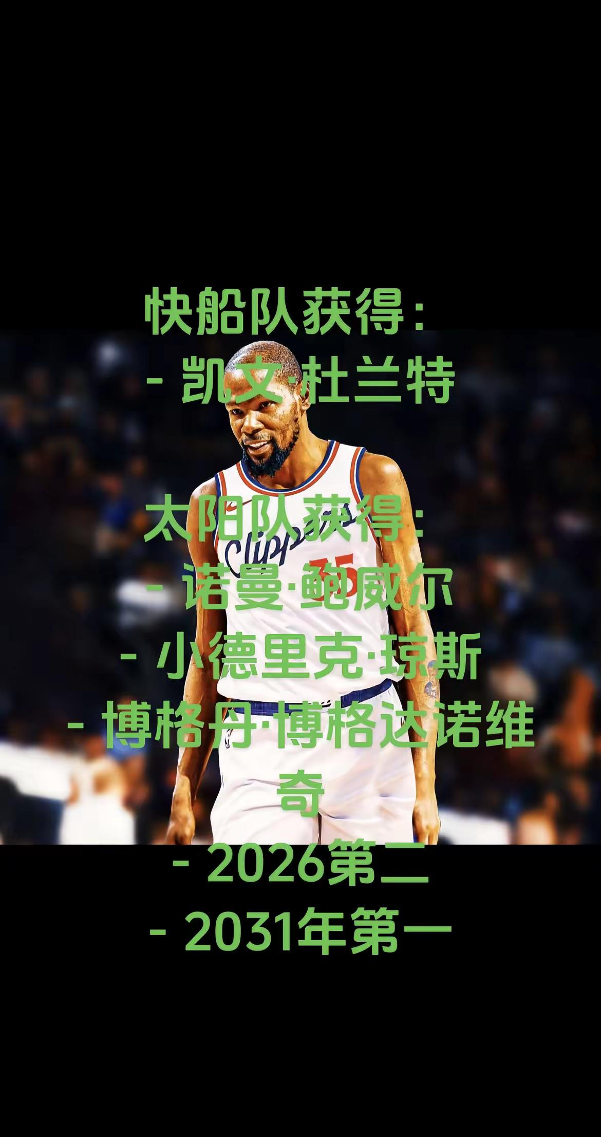 快船核心发威,轻松击败太阳 快船核心发威,轻松击败太阳