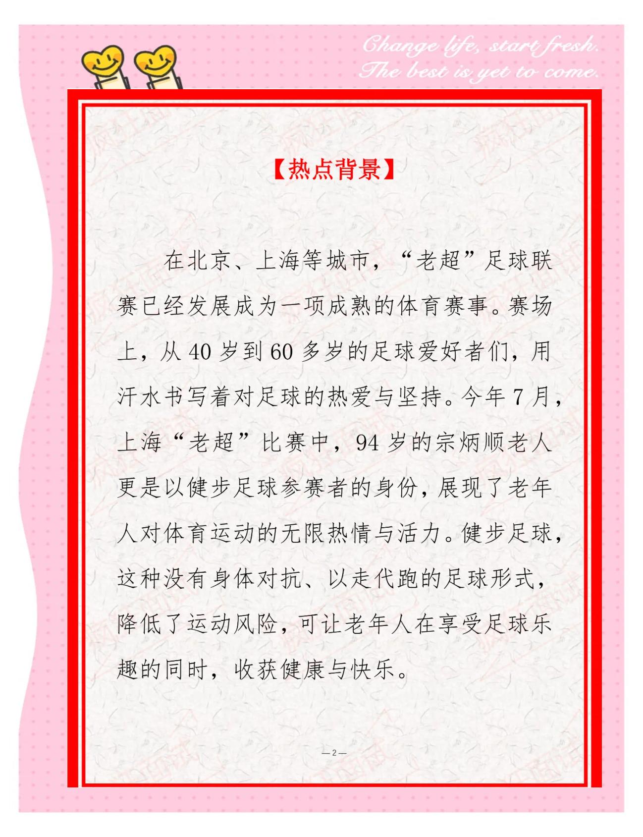 老将球员经验丰富,对比赛有着独特见解的简单介绍 老将球员经验丰富,对比赛有着独特见解的简单介绍