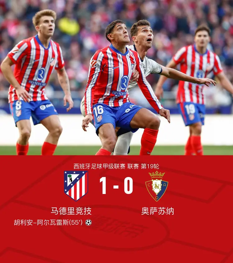 奥萨苏纳险胜，表现出色打破僵局