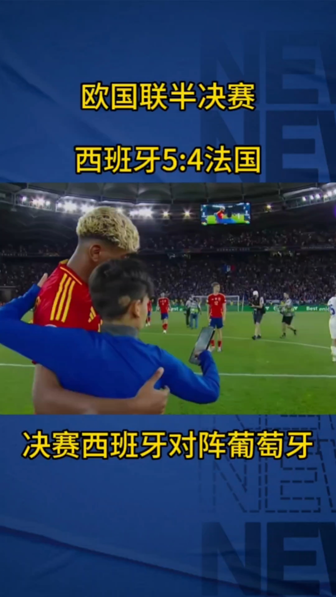 波黑被淘汰出局,西班牙晋级欧预赛半决赛 波黑被淘汰出局,西班牙晋级欧预赛半决赛