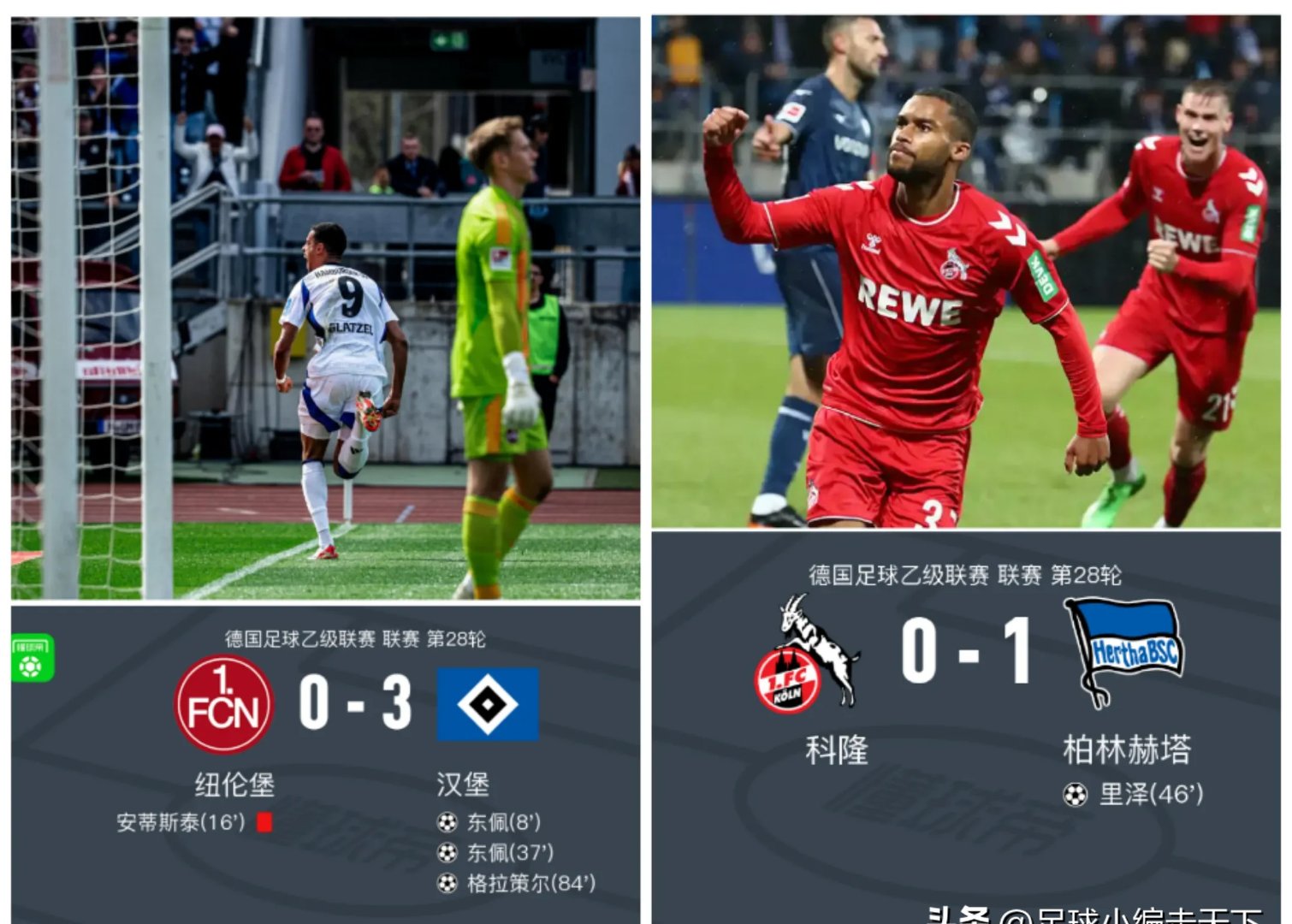 汉堡将对阵沃尔夫斯堡,胜负难料 汉堡将对阵沃尔夫斯堡,胜负难料