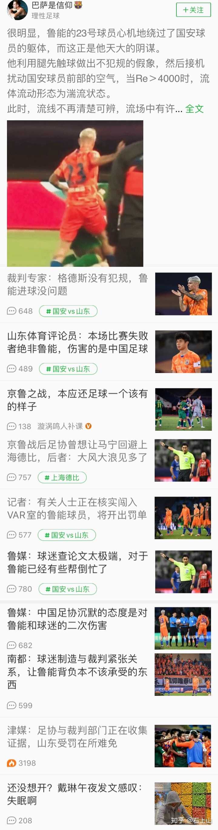 华夏不敌鲁能:河北华夏幸福队遭山东鲁能队击败,遗憾失利 华夏不敌鲁能:河北华夏幸福队遭山东鲁能队击败,遗憾失利