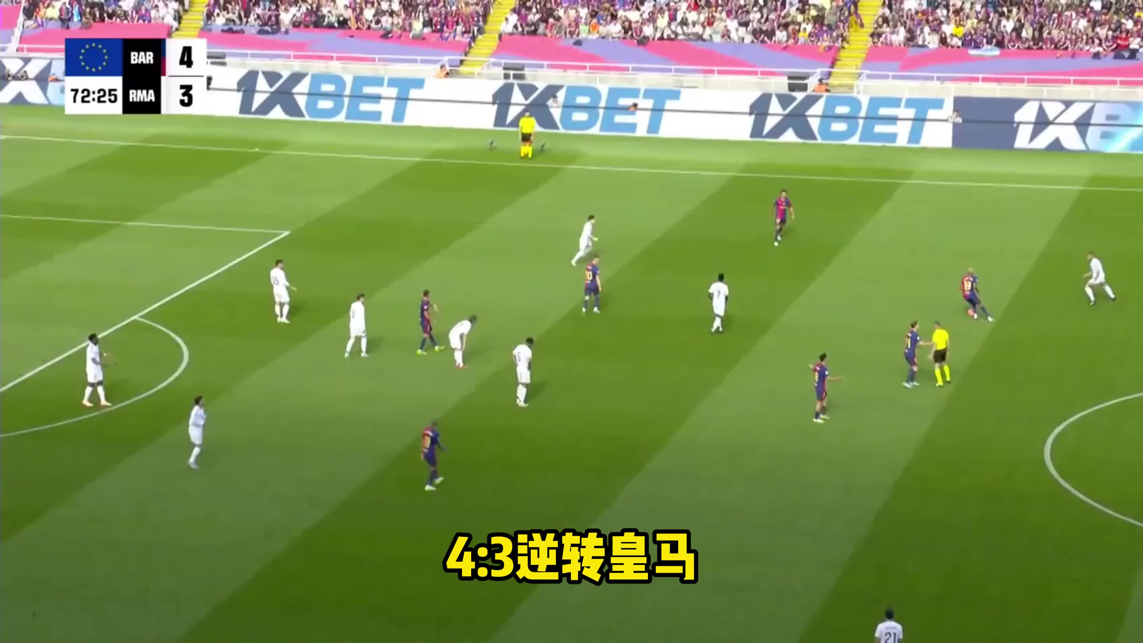 半场逆转!3:1大胜对手,球队晋级 半场逆转!3:1大胜对手,球队晋级