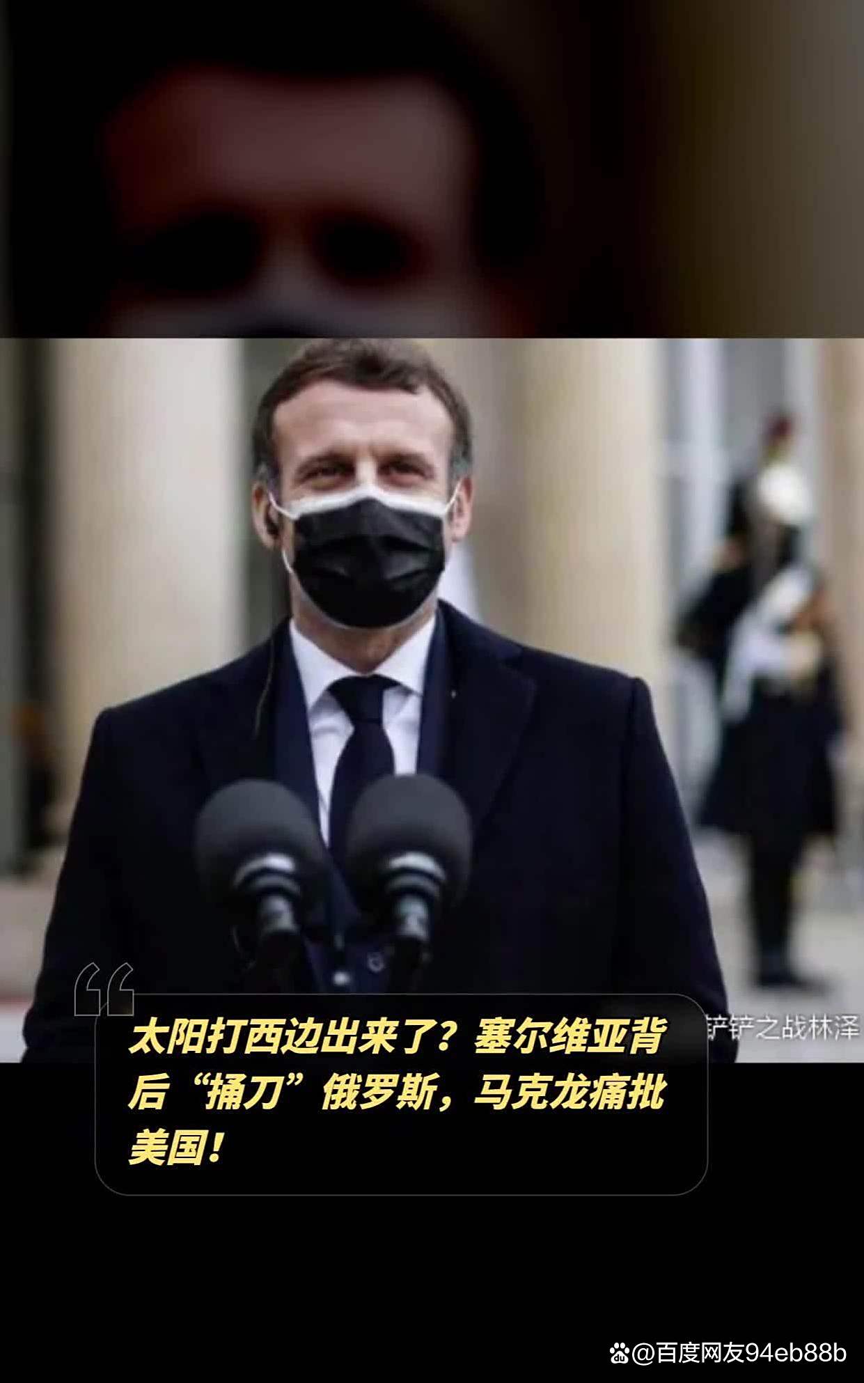 俄罗斯奋力晋级，塞尔维亚出局危机