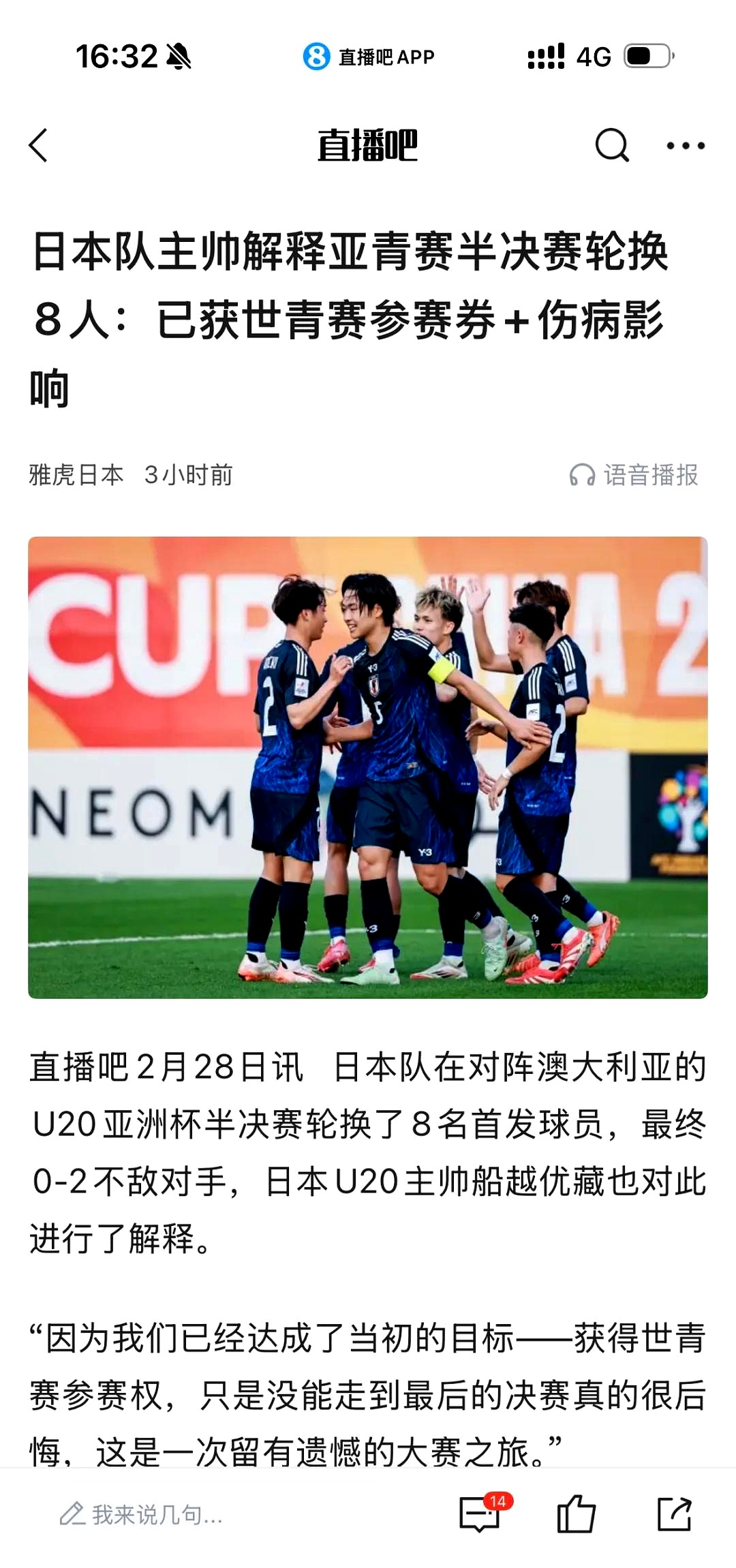 亚洲杯预选赛马尔代夫连胜日本巅峰 亚洲杯预选赛马尔代夫连胜日本巅峰