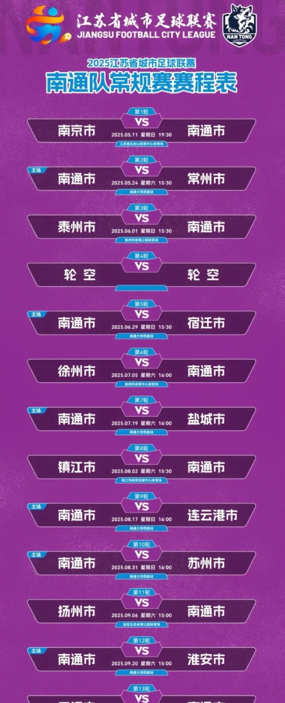 江苏苏宁主场告负,豪强失色 江苏苏宁主场告负,豪强失色