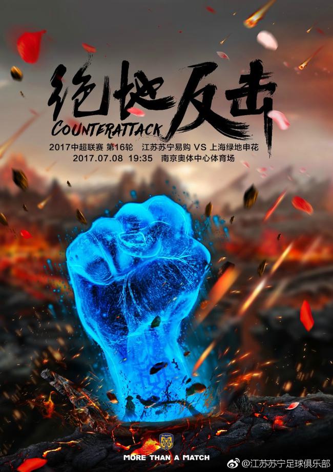 江苏苏宁主场告负,豪强失色 江苏苏宁主场告负,豪强失色