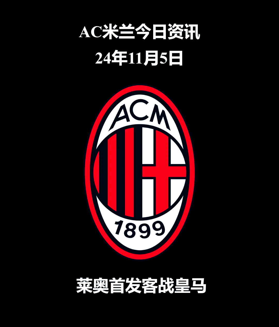 开云下载-包含AC米兰主场力克那不勒斯，取得关键胜利的词条