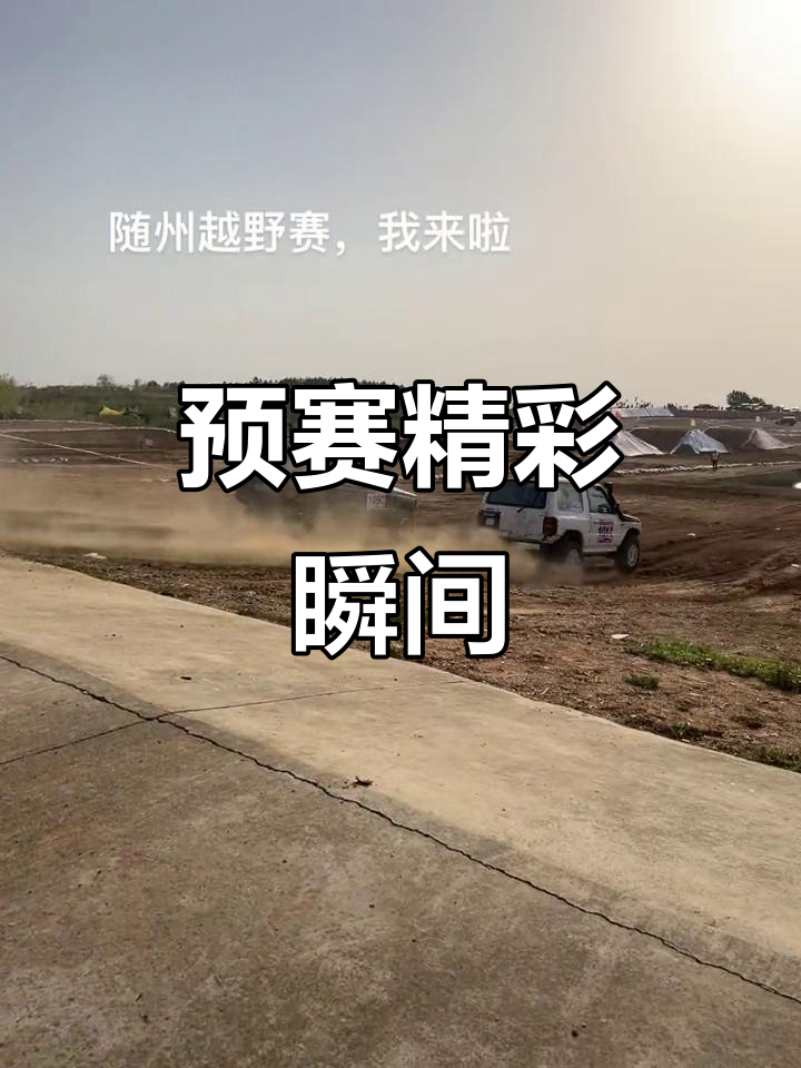 四强对决激烈进行，谁能笑到最后呢？