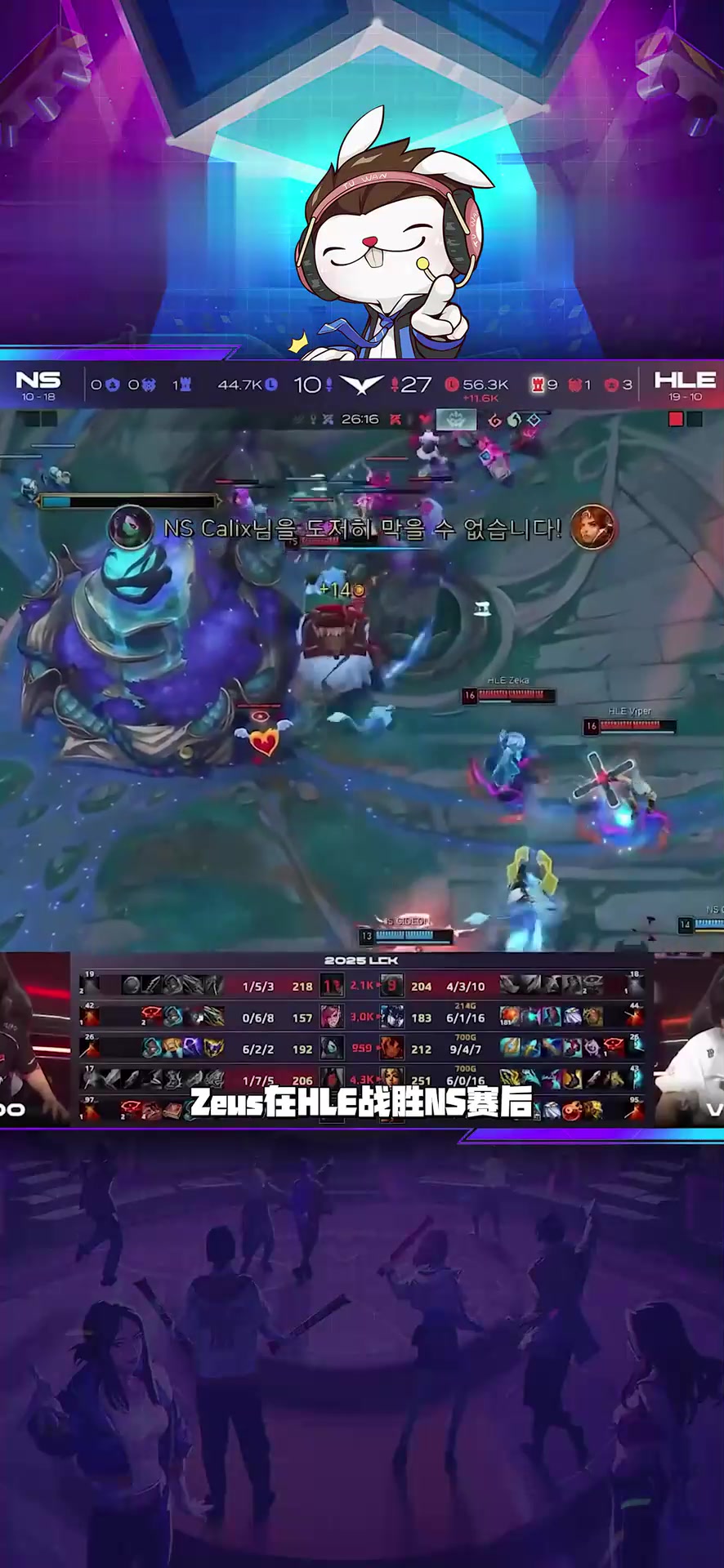 BLG血洗100T，Zeus关键团战开团秒人顶尖较量八强赛，强势挺进下一轮的简单介绍