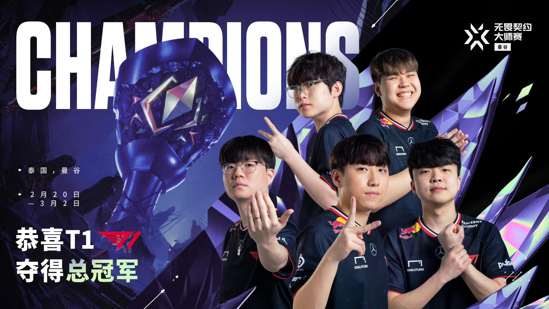 DFM绝杀T1,Scout单局斩获MVP峡谷大战成都决赛之夜,成为赛场最大亮点 DFM绝杀T1,Scout单局斩获MVP峡谷大战成都决赛之夜,成为赛场最大亮点