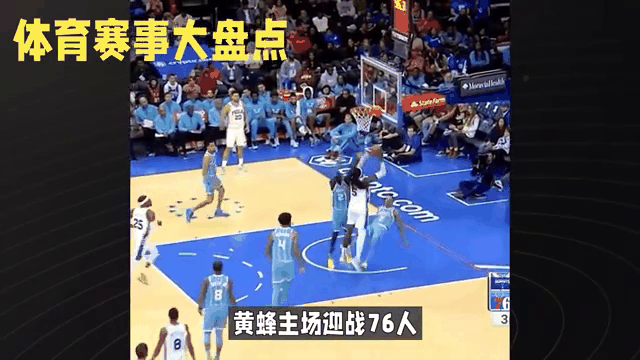 火箭战胜黄蜂,哈登砍下三双 火箭战胜黄蜂,哈登砍下三双