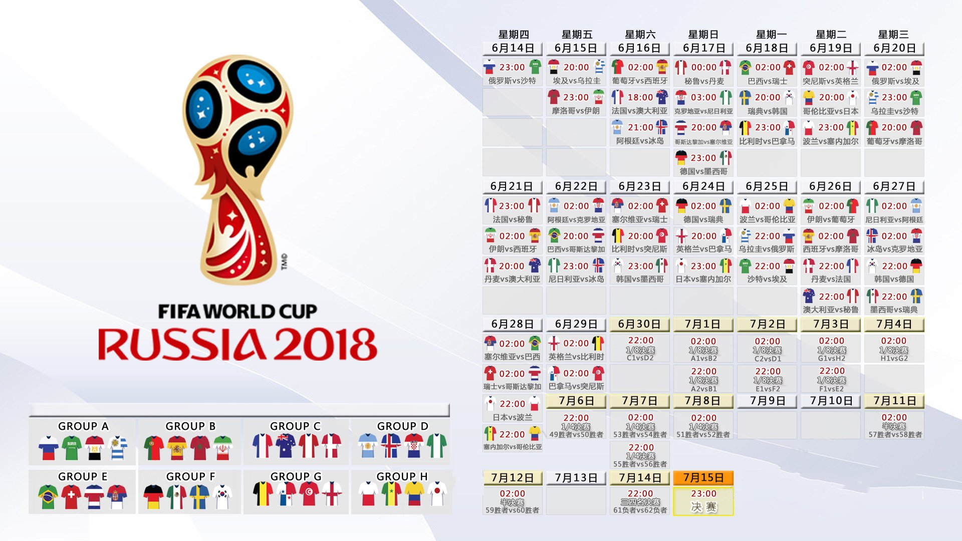 沙漠风暴席卷欧陆劲旅,阿联酋3-1力克波兰,拉什福德独造三球书写2026世界杯H组新篇章